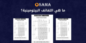 اللفائف البايومترية